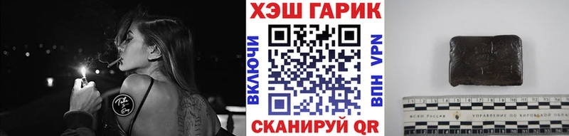 ГАШ гашик  Бабаево 