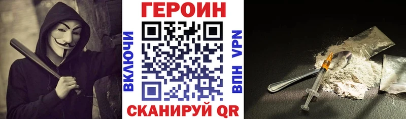Героин гречка  маркетплейс состав  Бабаево 