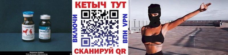 КЕТАМИН VHQ Бабаево