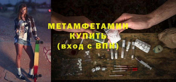 метамфетамин Арсеньев