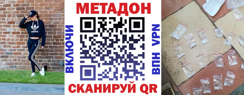 МЕТАДОН белоснежный  наркошоп  Бабаево 